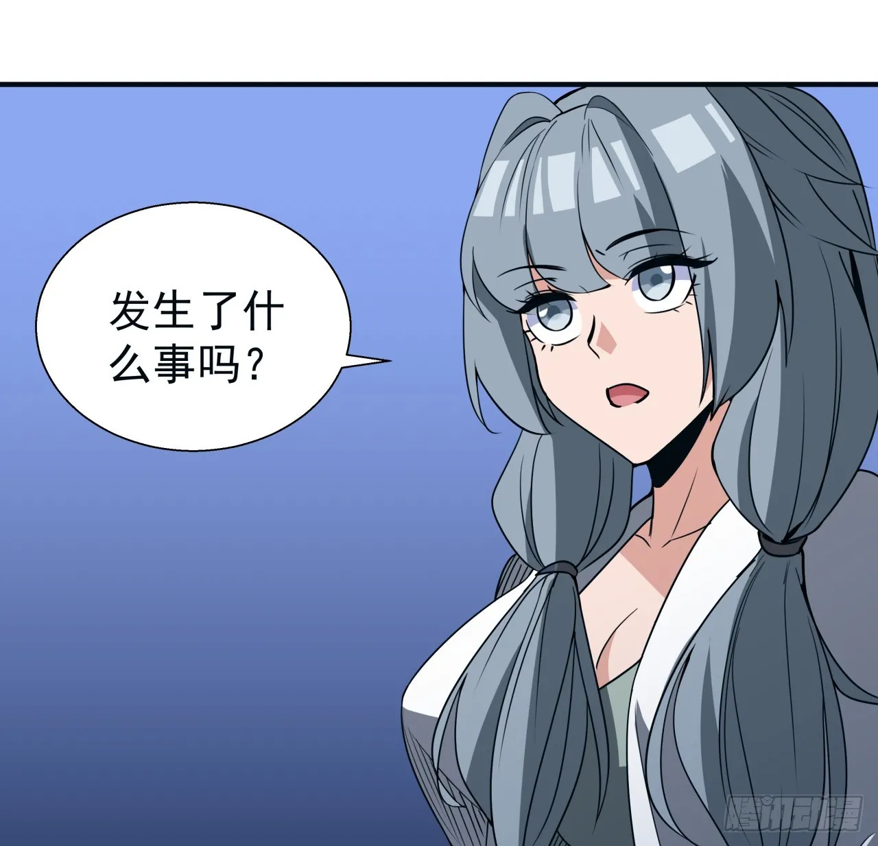 250话 我想待在你身边 第11页