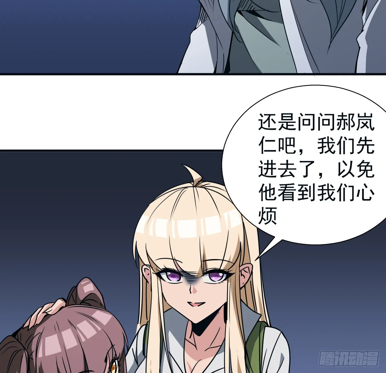 250话 我想待在你身边 第12页