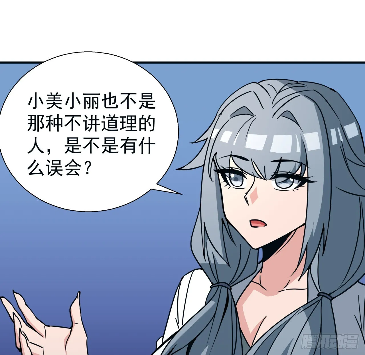 250话 我想待在你身边 第29页