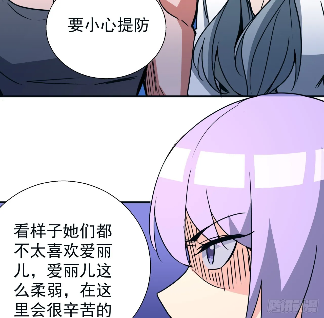 250话 我想待在你身边 第38页