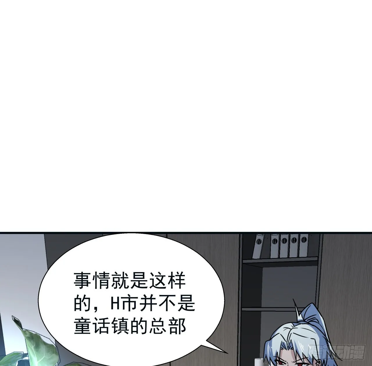 251话 目的 第2页