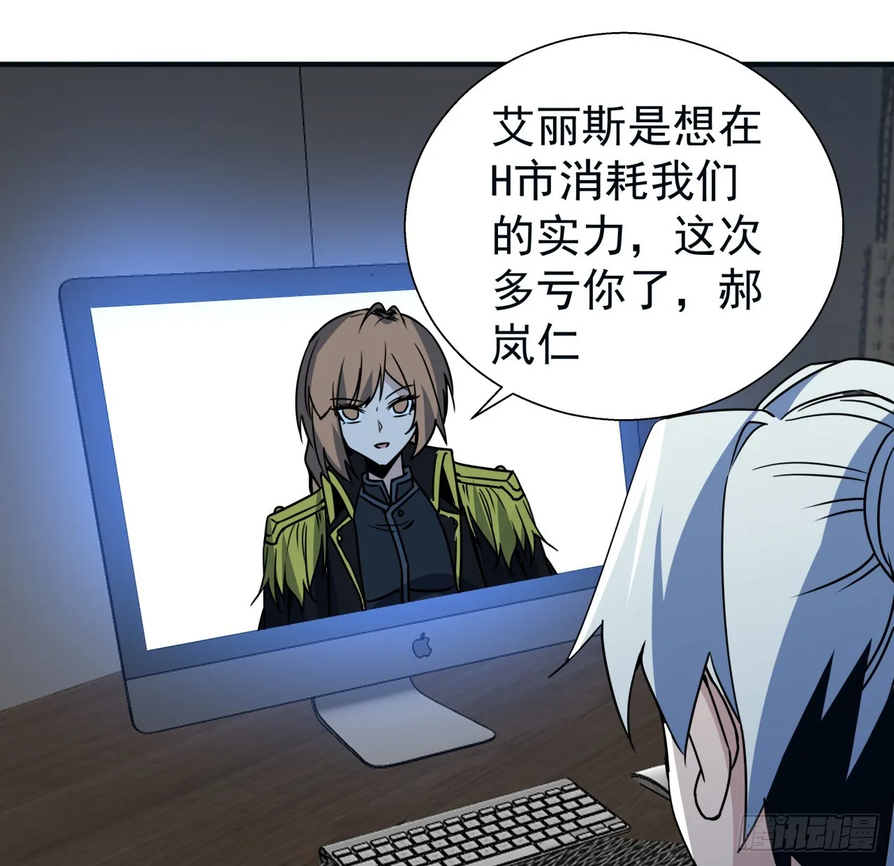 251话 目的 第4页