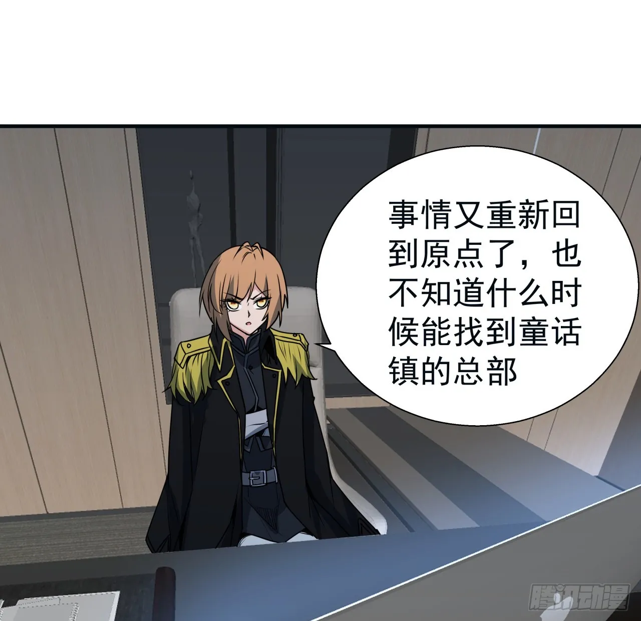 251话 目的 第7页