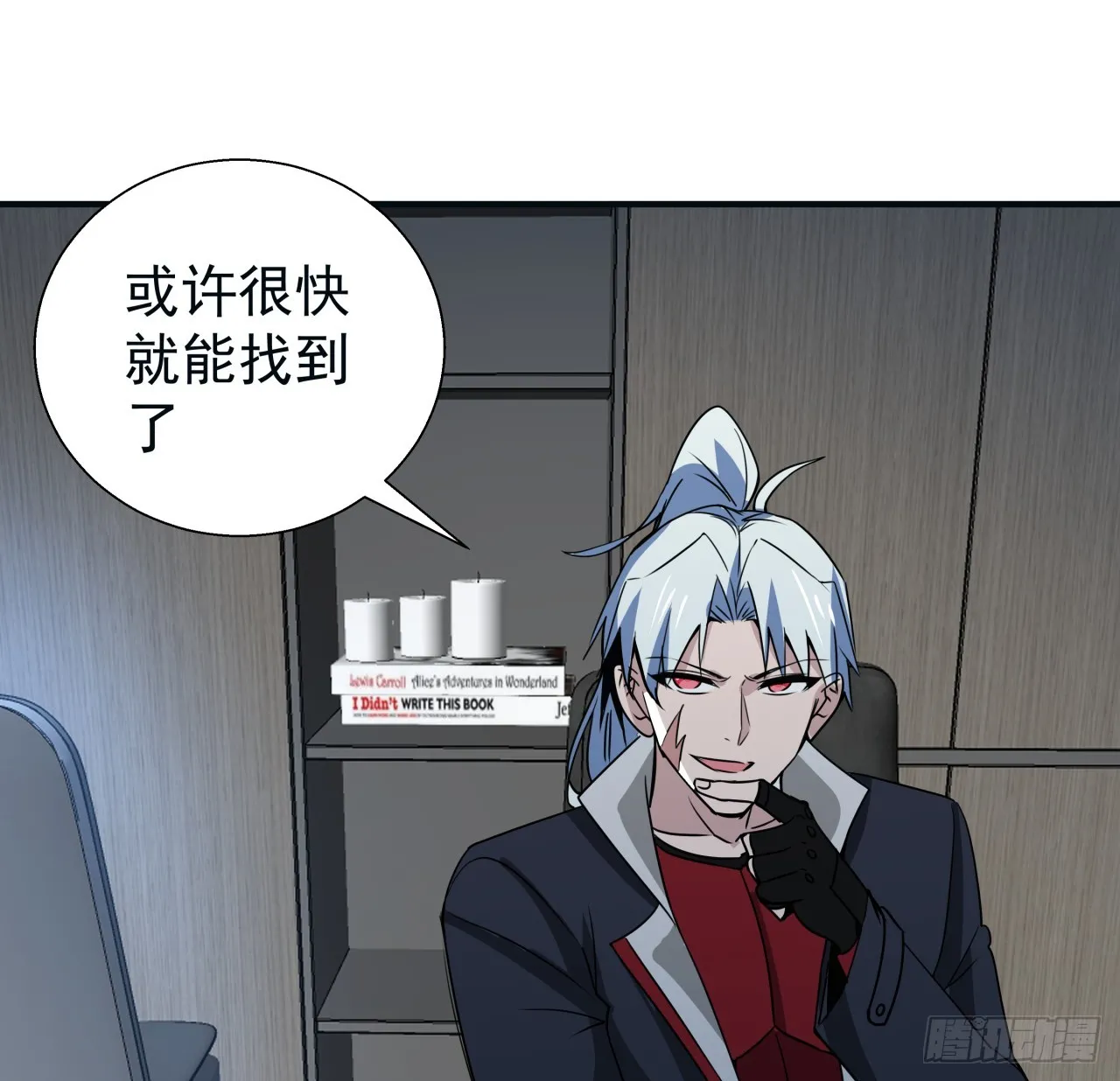 251话 目的 第9页