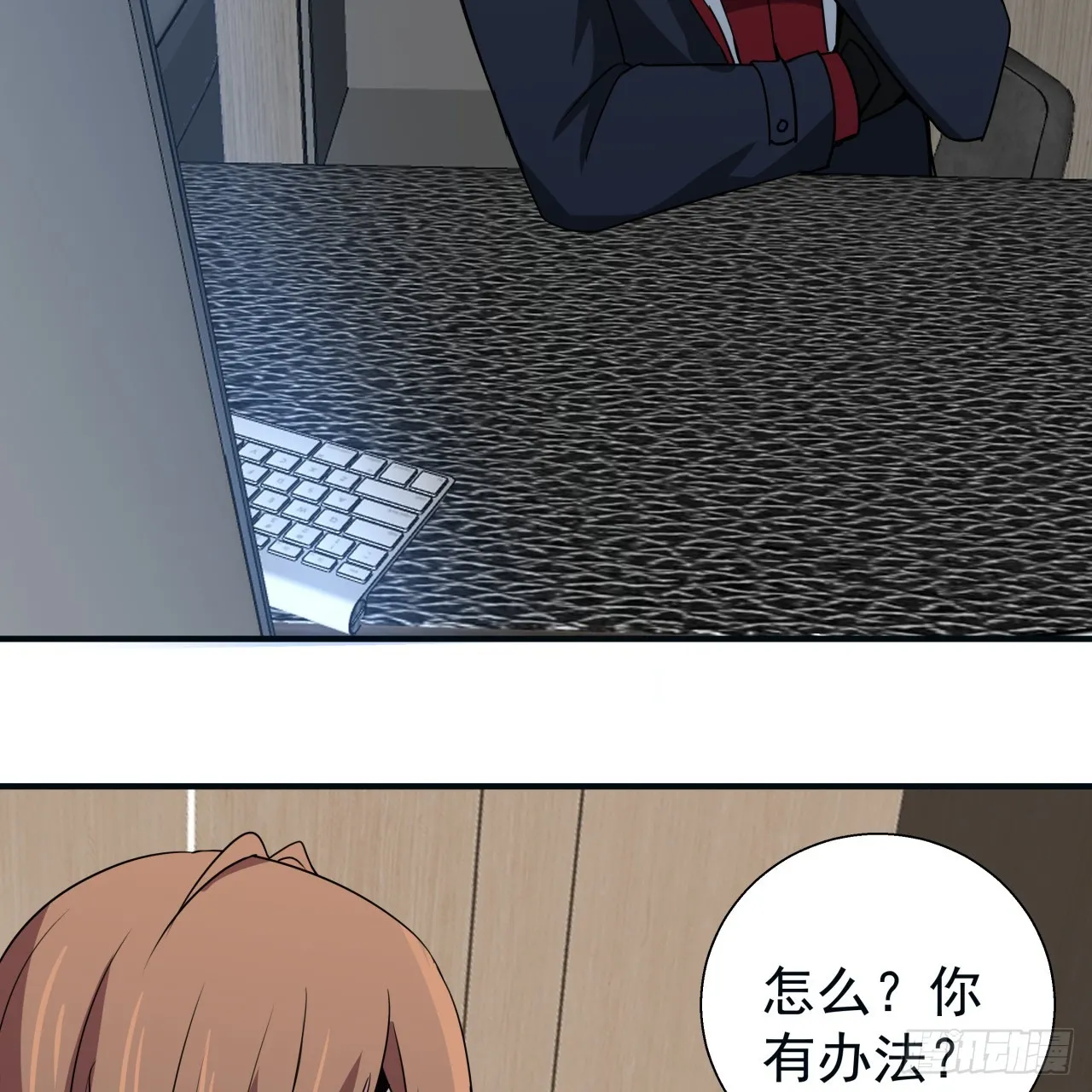 251话 目的 第10页