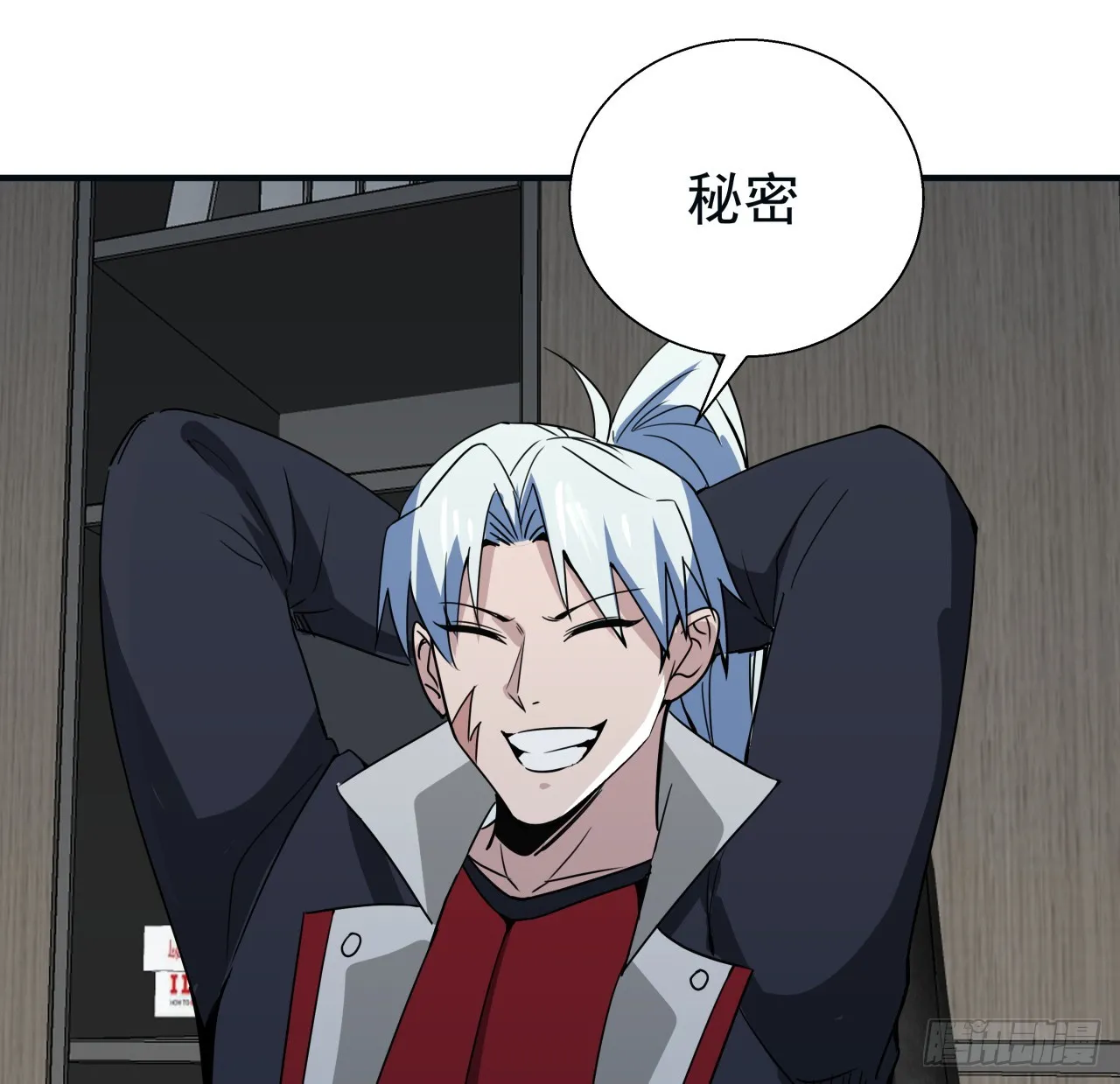 251话 目的 第12页