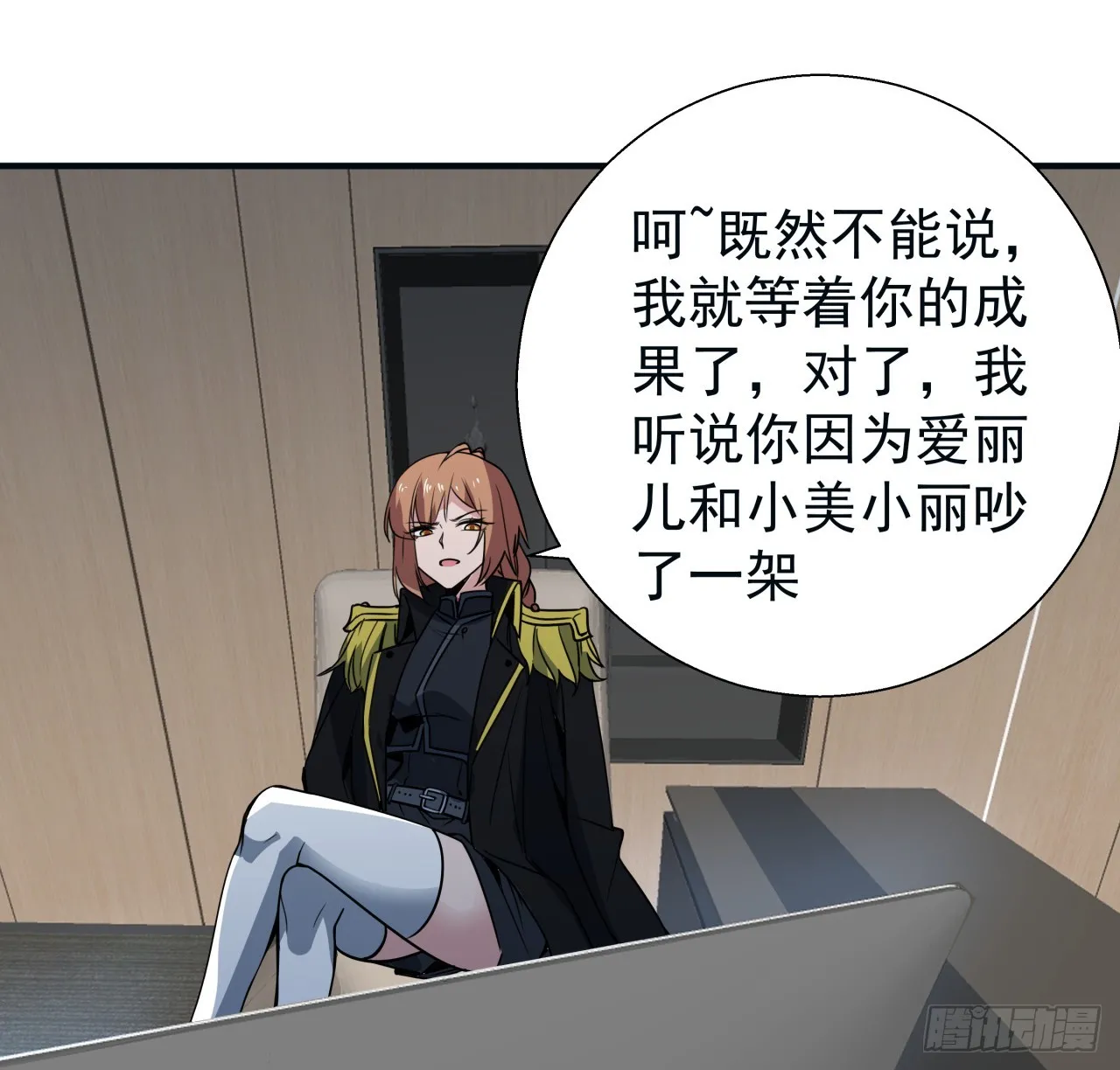 251话 目的 第14页
