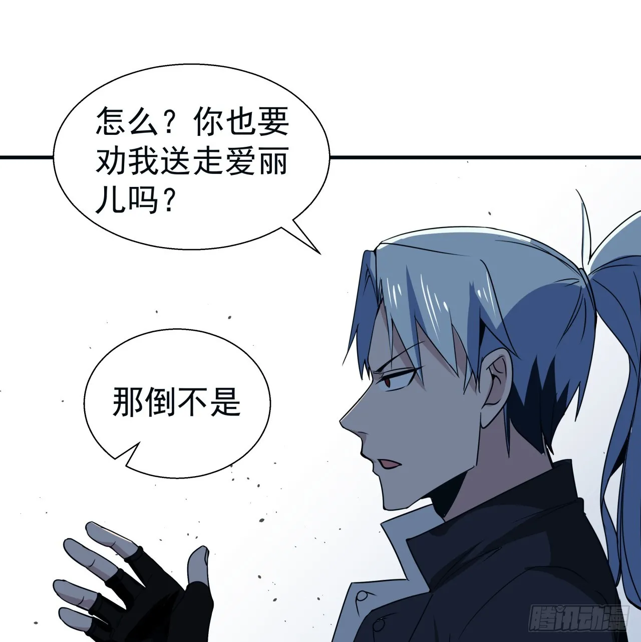 251话 目的 第16页