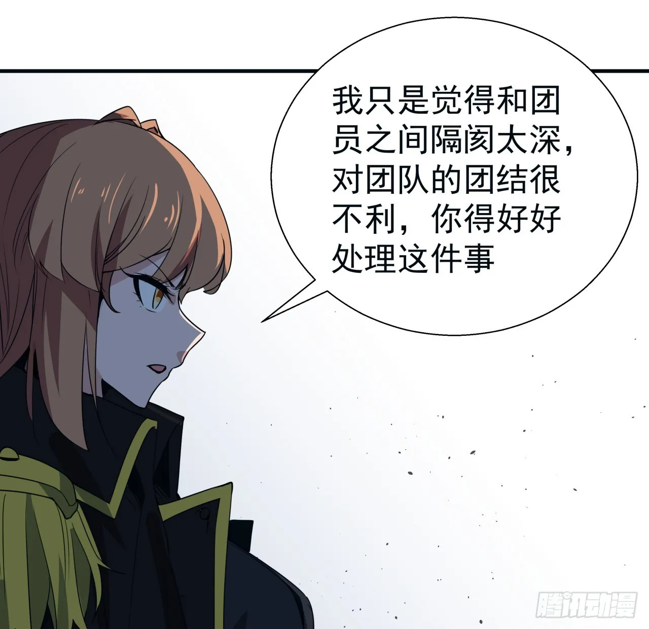 251话 目的 第18页