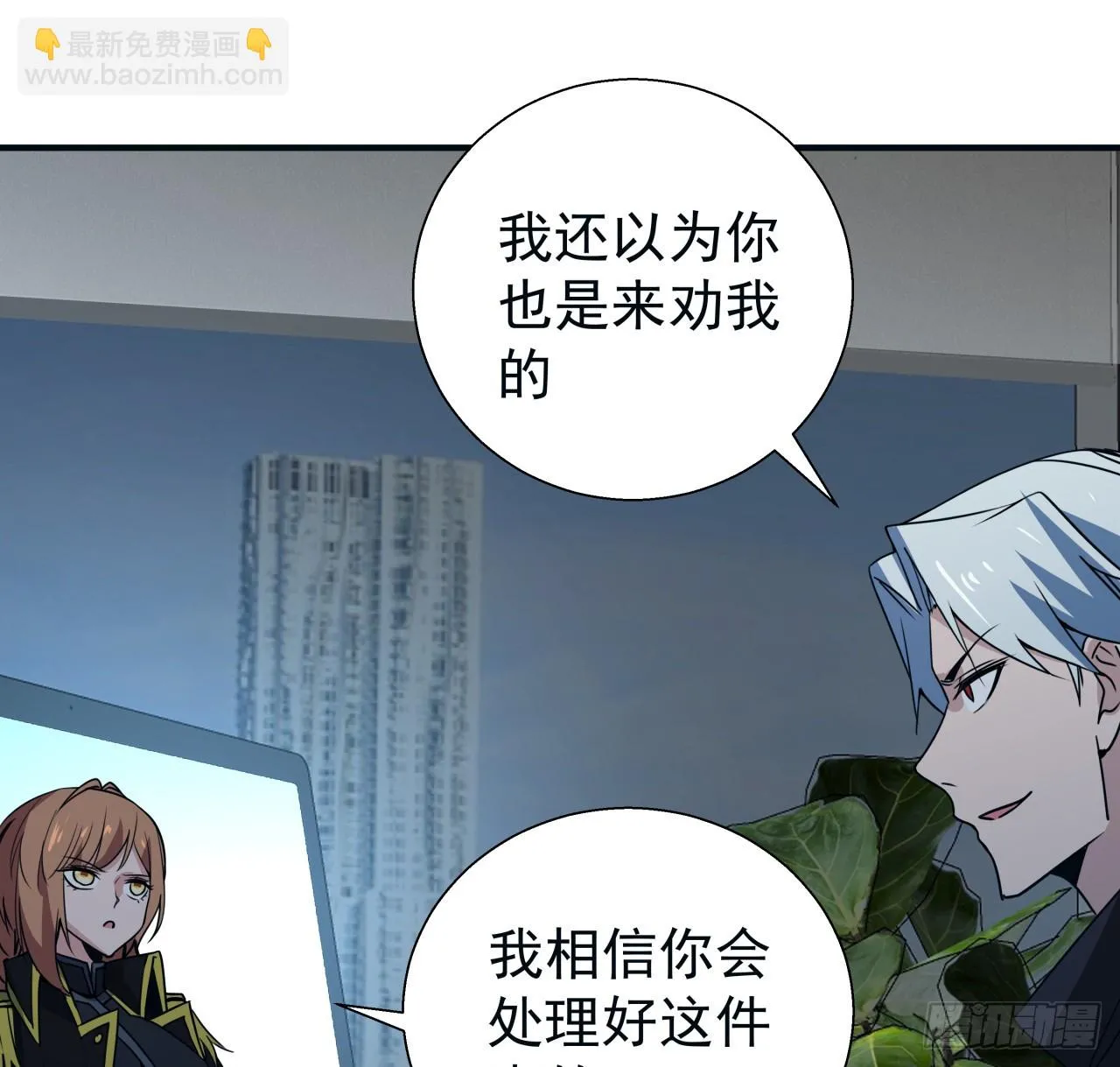 251话 目的 第20页