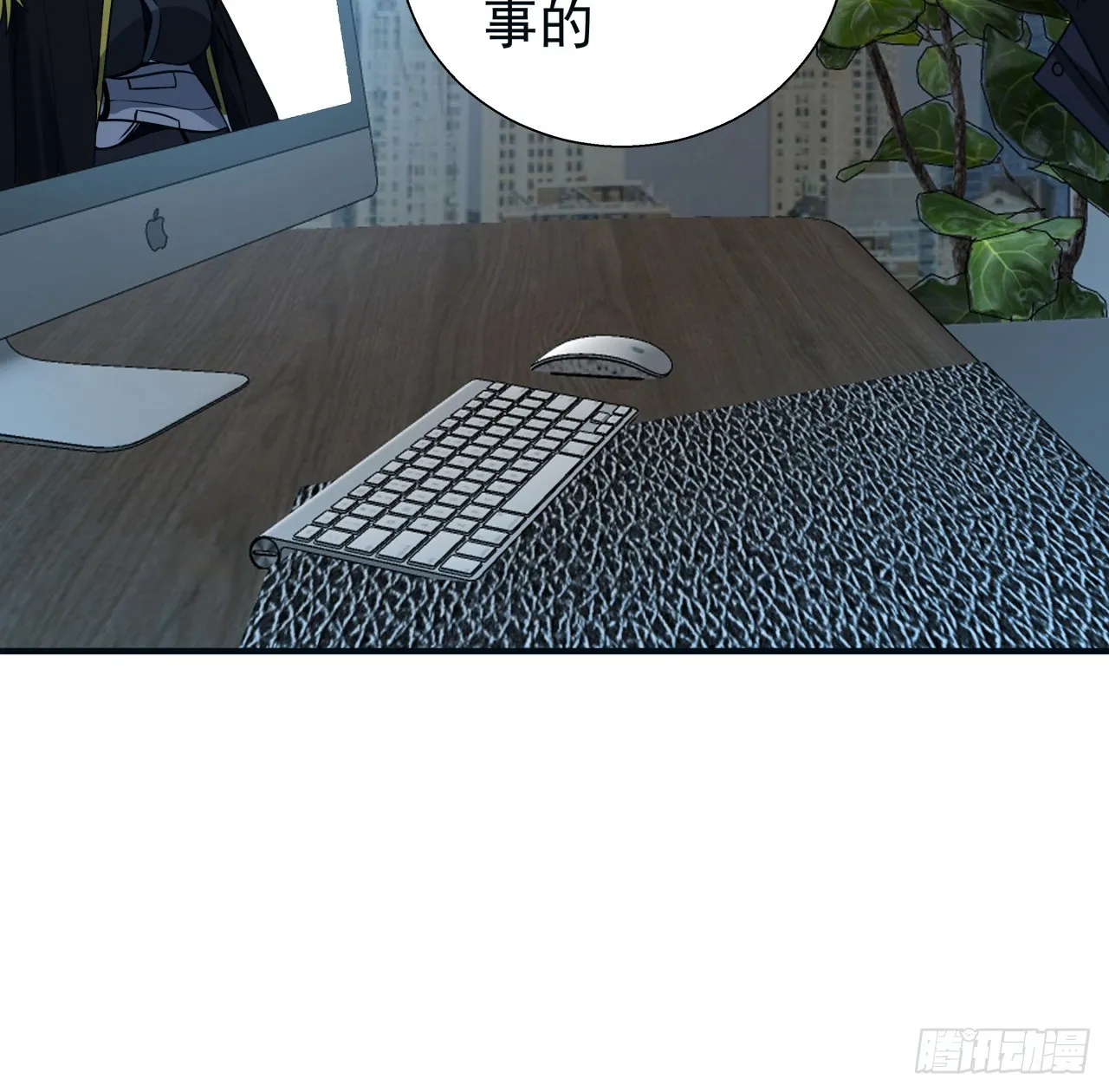 251话 目的 第21页
