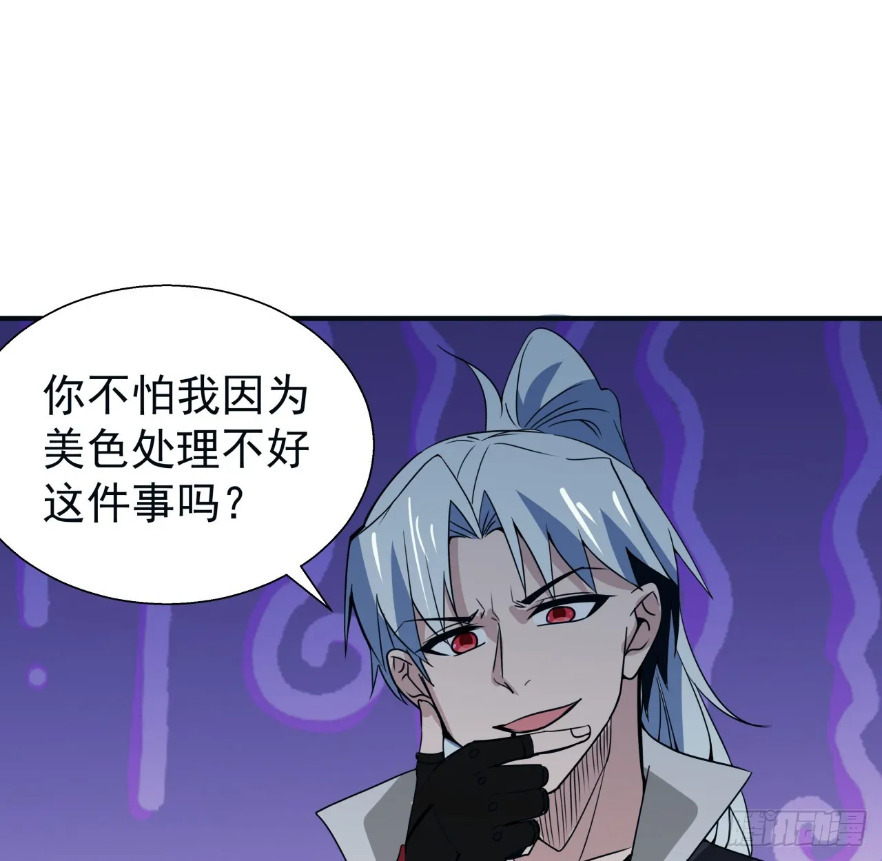 251话 目的 第22页