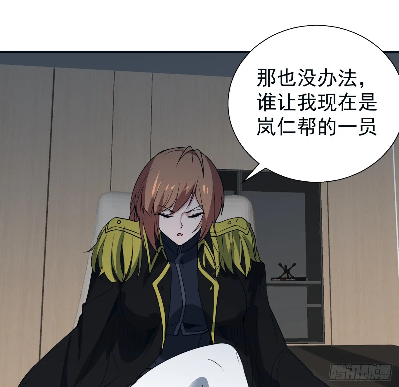 251话 目的 第24页
