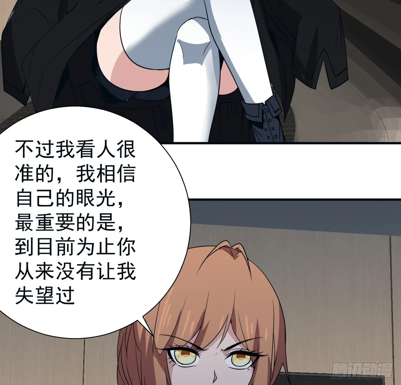 251话 目的 第25页