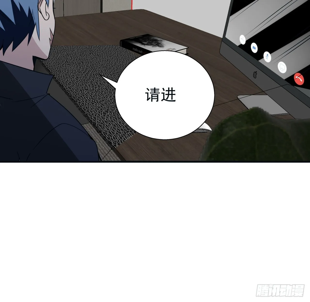 251话 目的 第29页