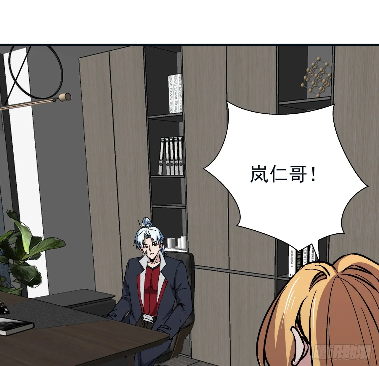 251话 目的 第30页