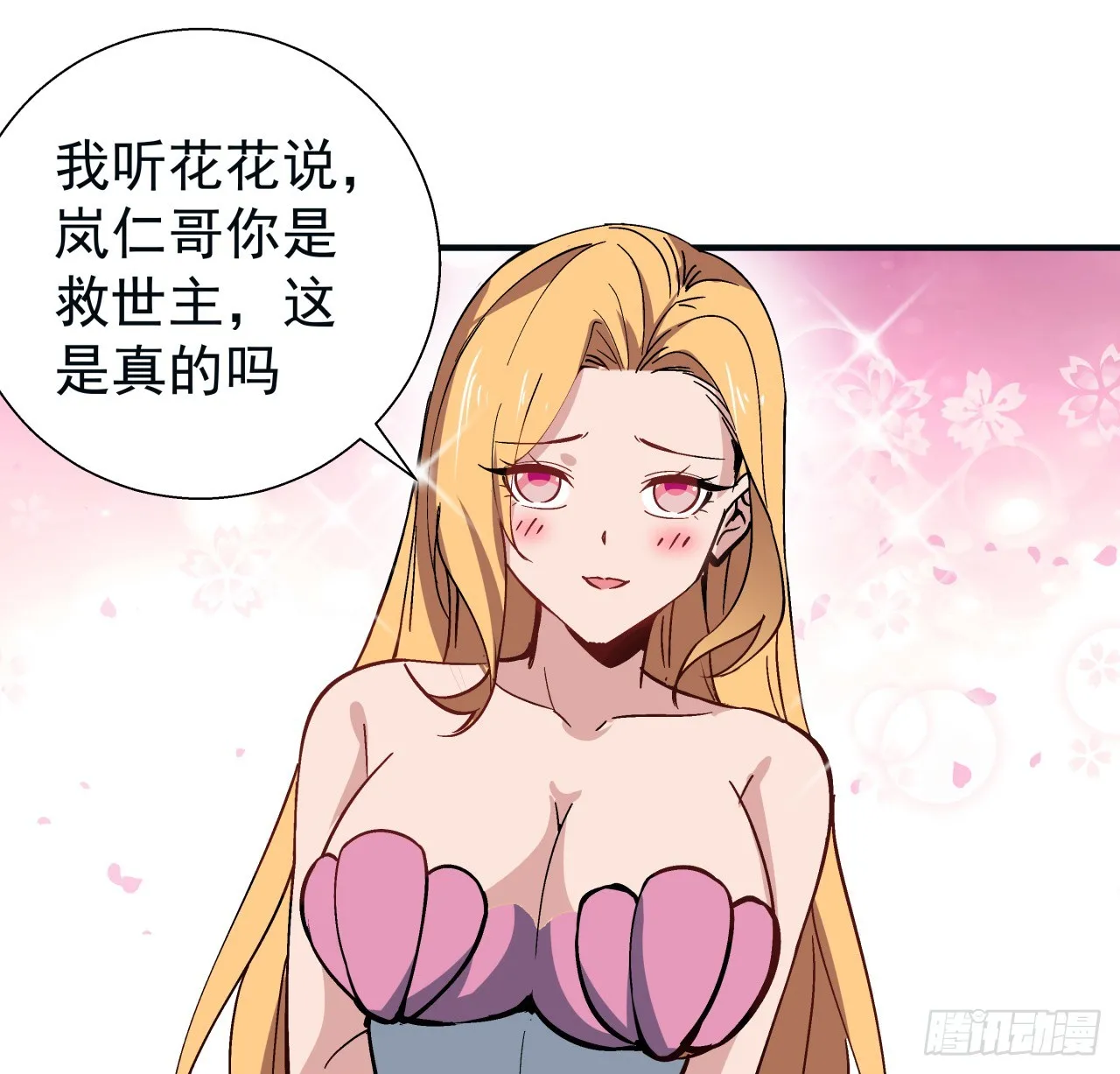 251话 目的 第34页