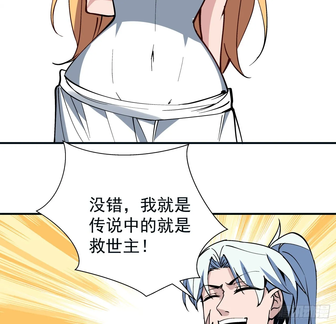 251话 目的 第35页