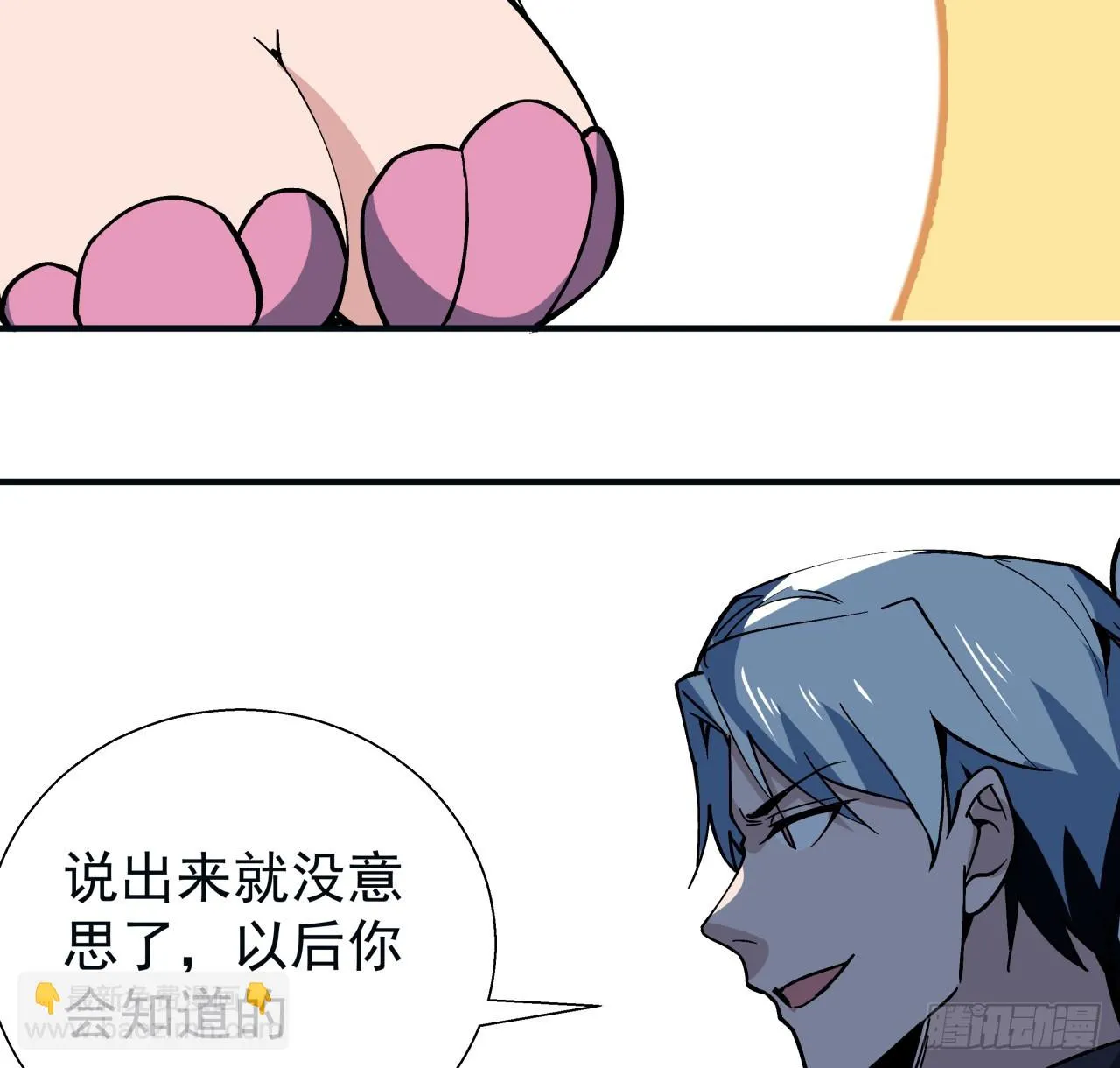 251话 目的 第38页