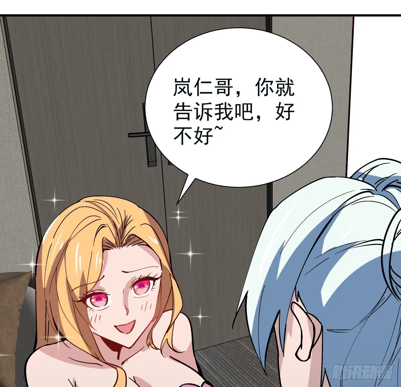 251话 目的 第40页
