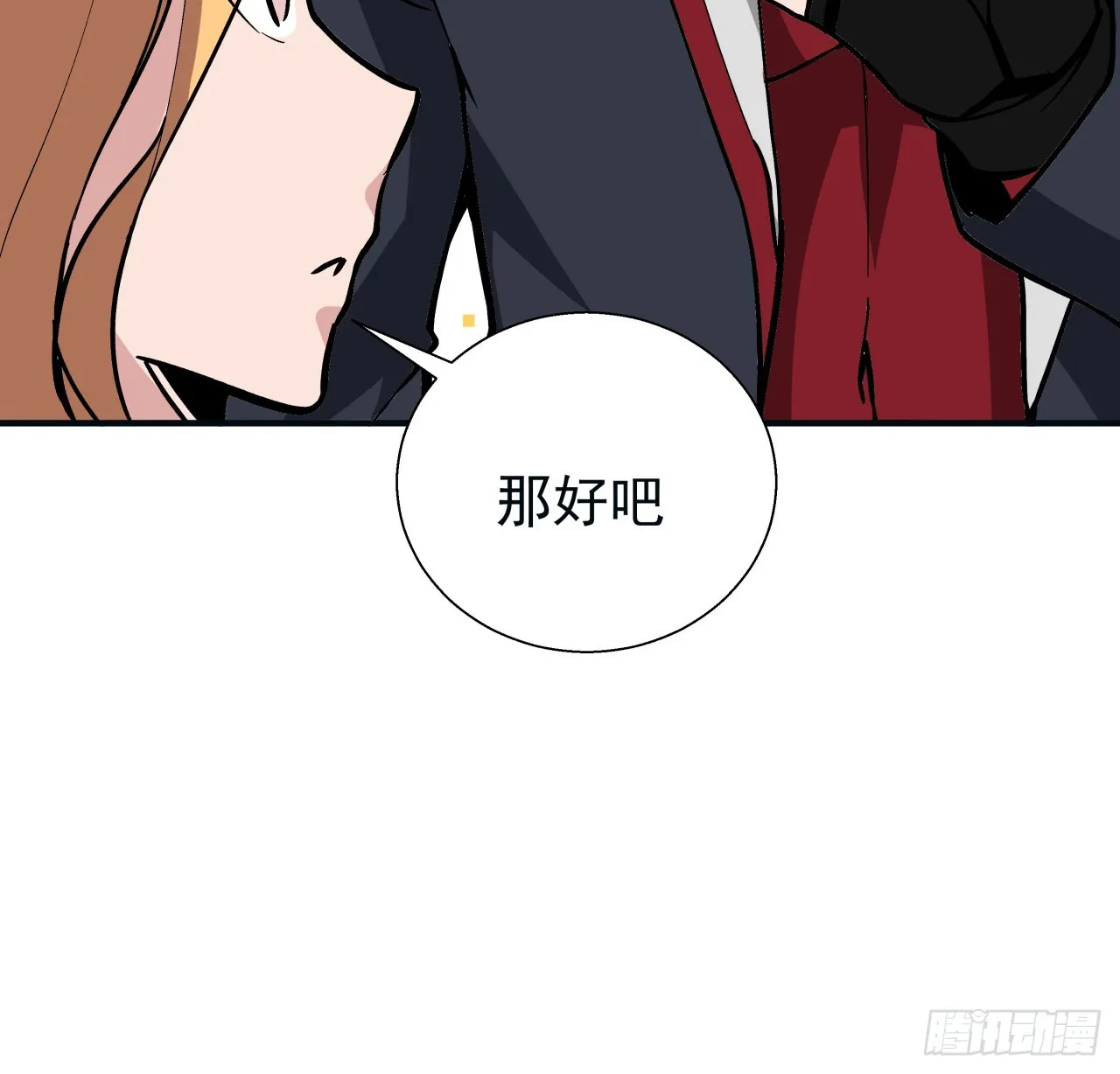 251话 目的 第43页