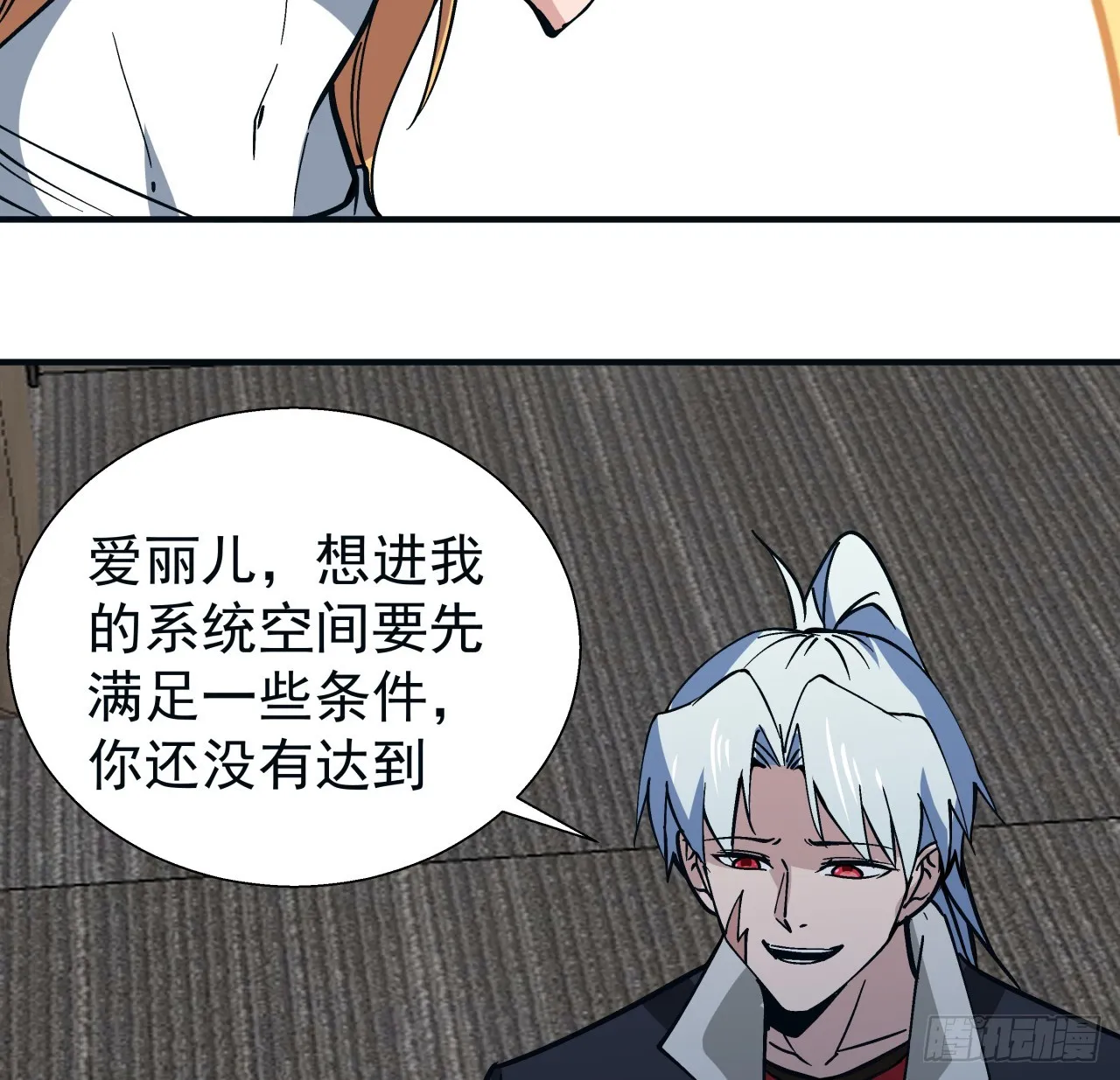 251话 目的 第45页