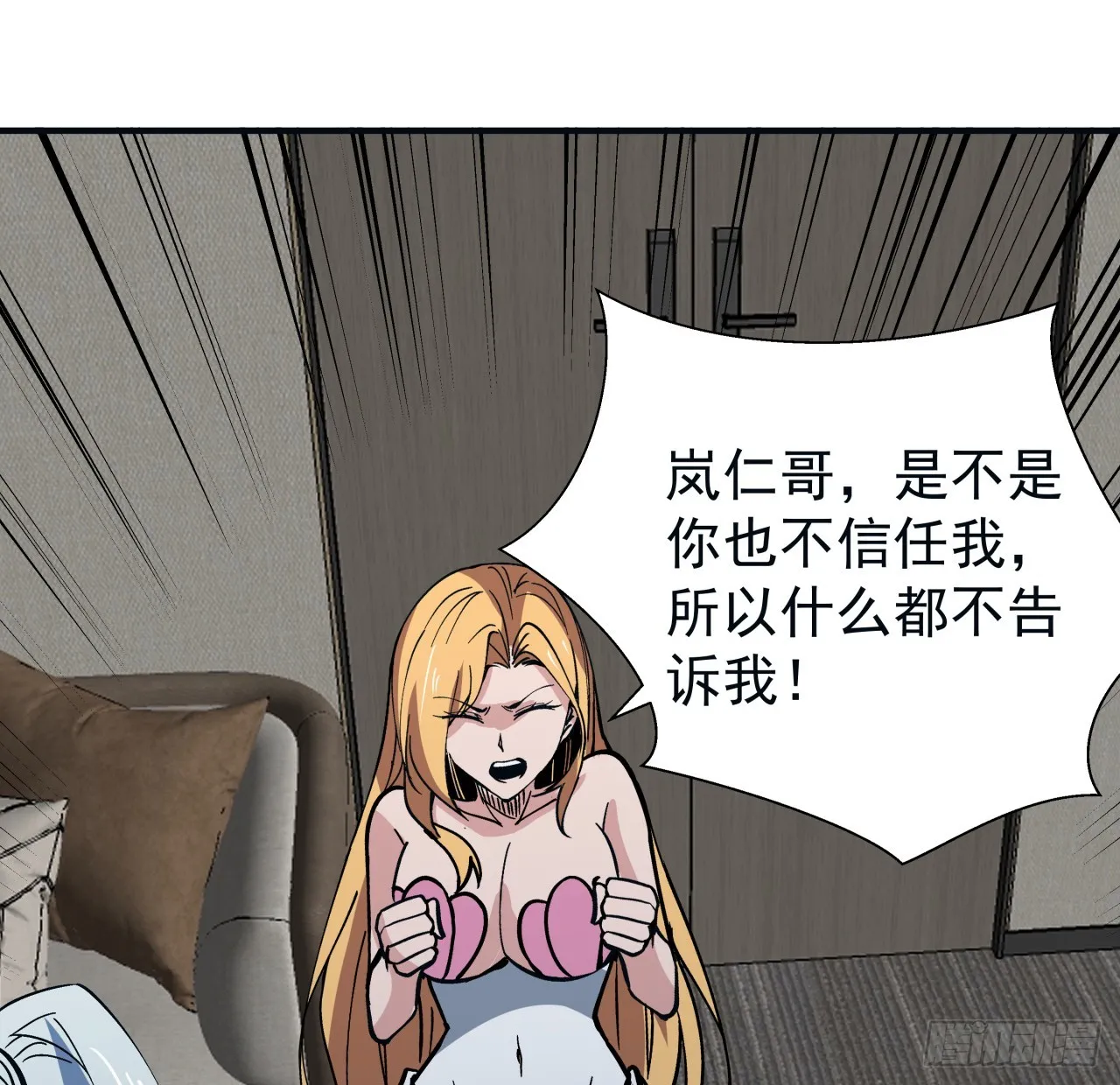 251话 目的 第47页