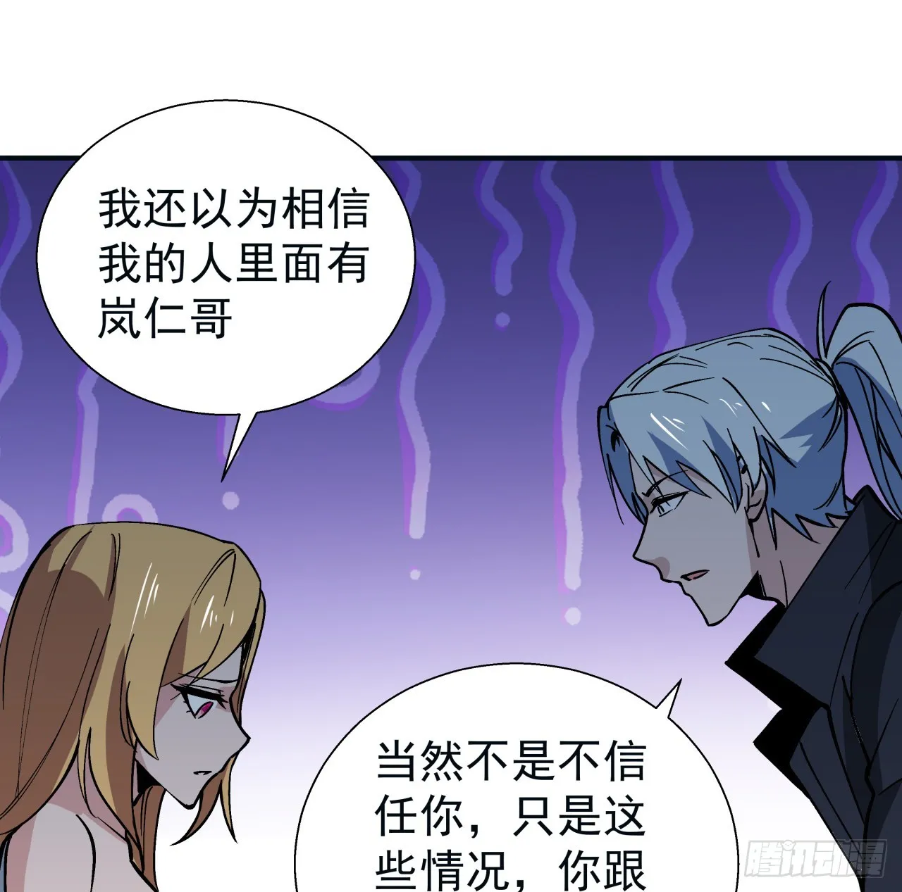 251话 目的 第49页
