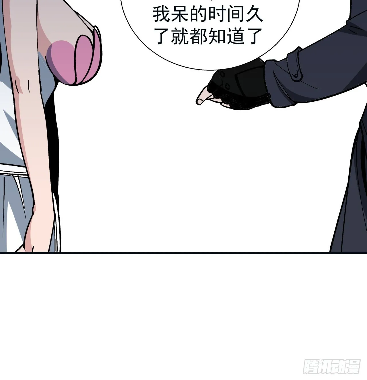 251话 目的 第50页