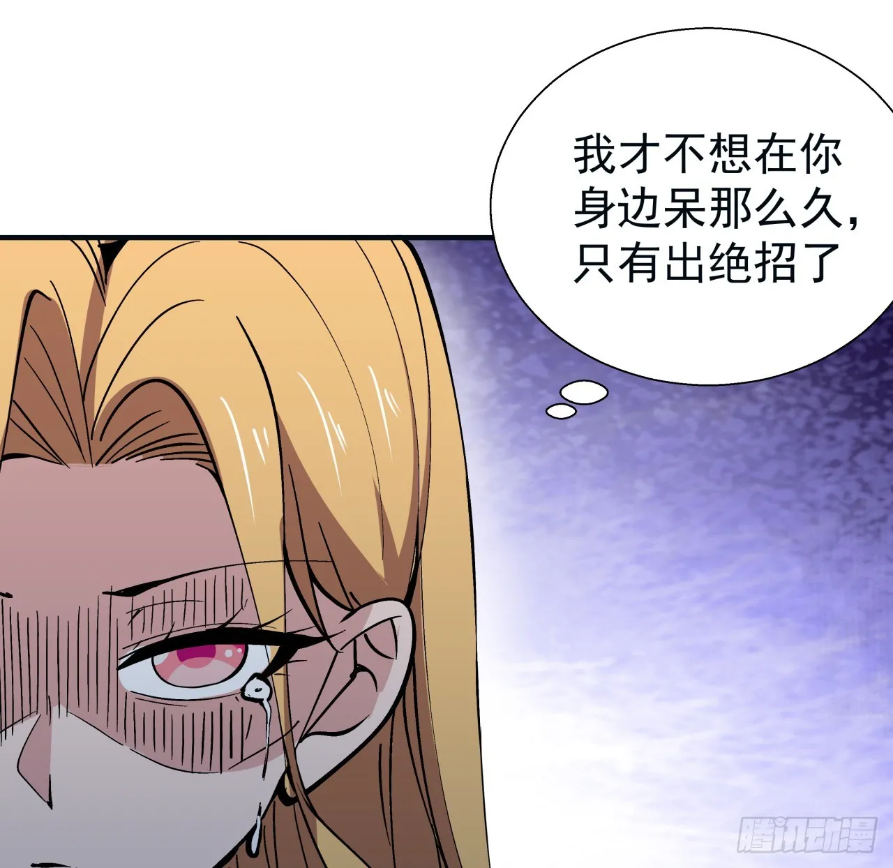 251话 目的 第51页