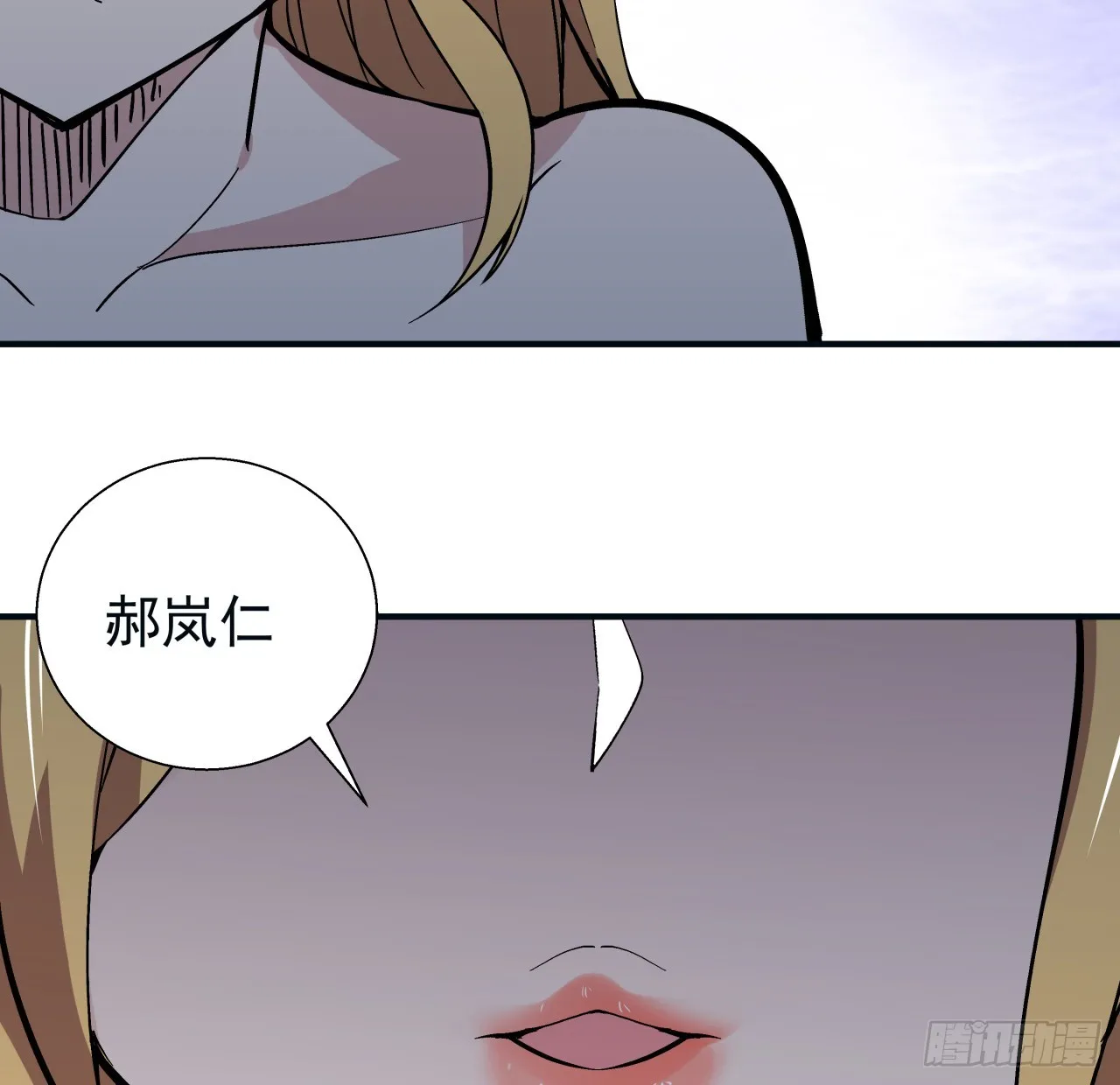 251话 目的 第52页