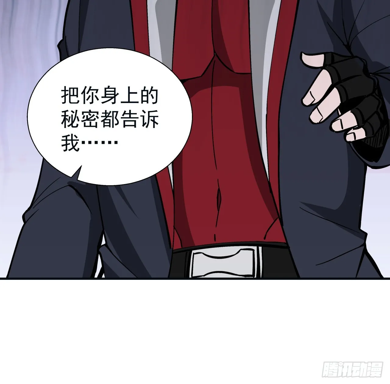 251话 目的 第55页
