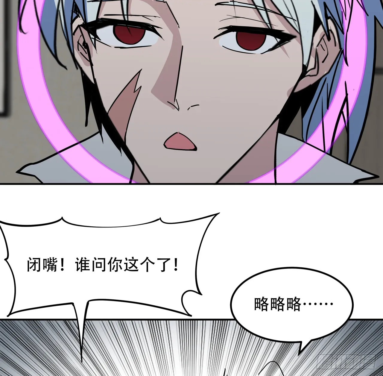 252话 我的秘密是…… 第4页