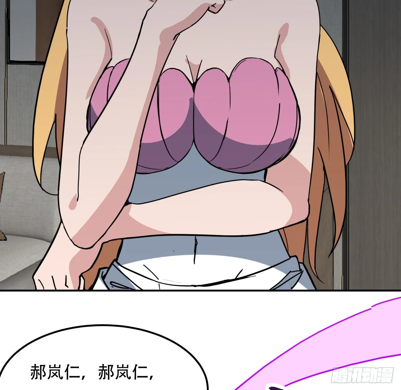 252话 我的秘密是…… 第7页