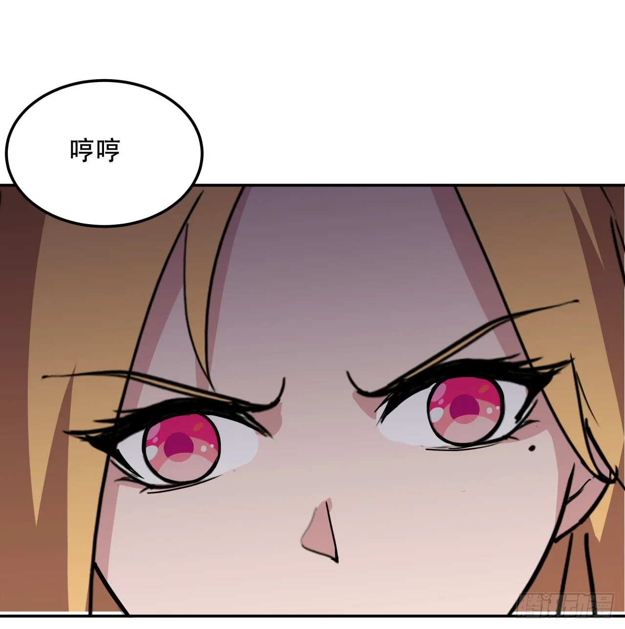 252话 我的秘密是…… 第12页
