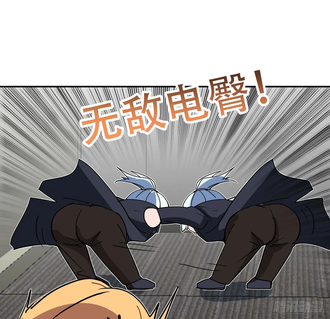 252话 我的秘密是…… 第13页