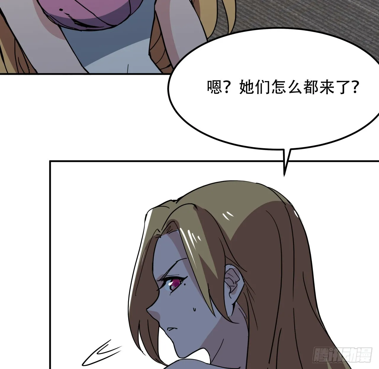 252话 我的秘密是…… 第17页