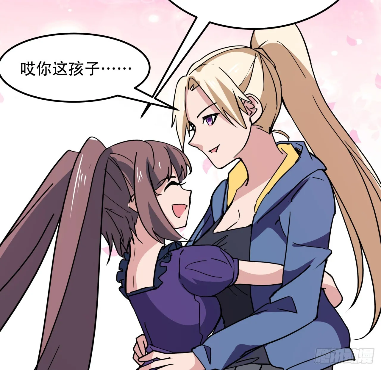 252话 我的秘密是…… 第27页