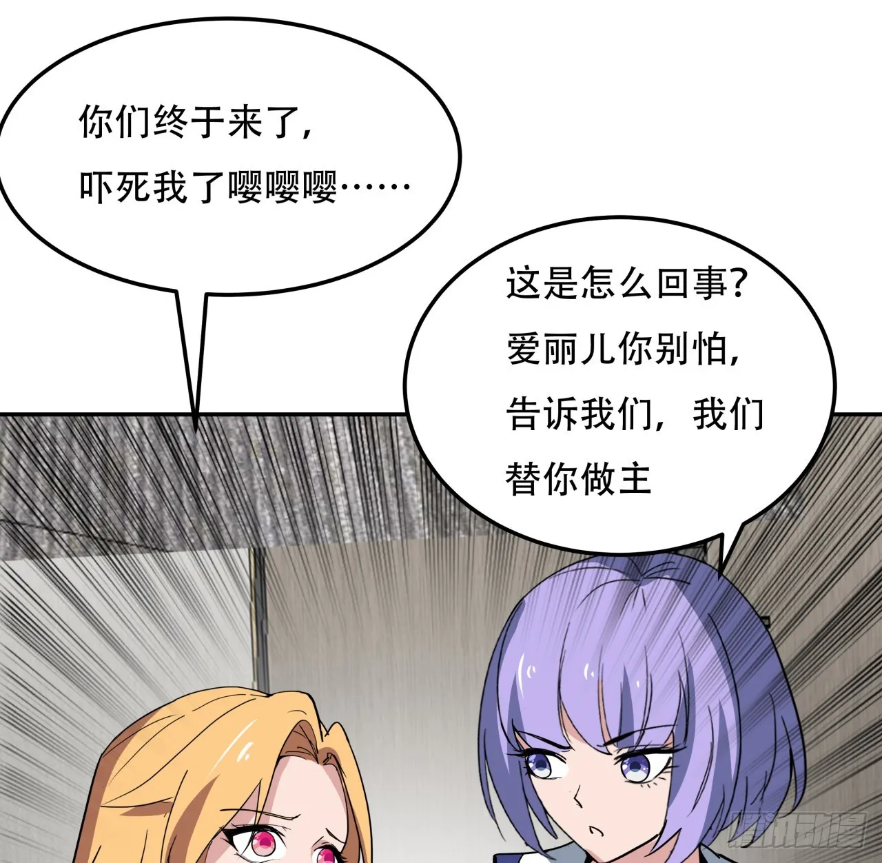 252话 我的秘密是…… 第38页