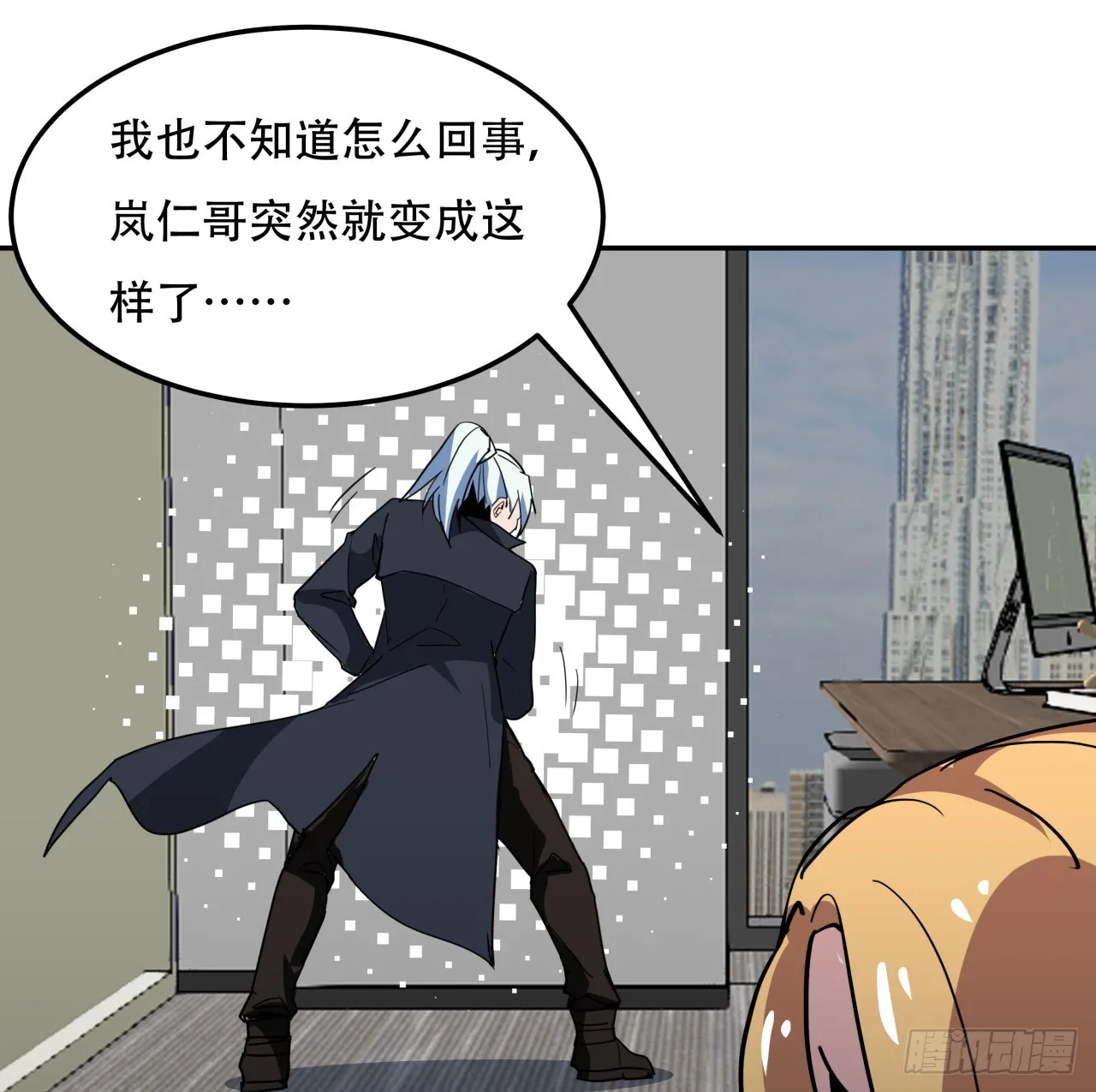 252话 我的秘密是…… 第40页