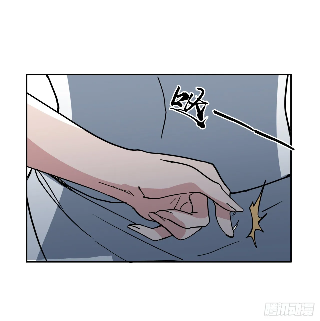 252话 我的秘密是…… 第44页