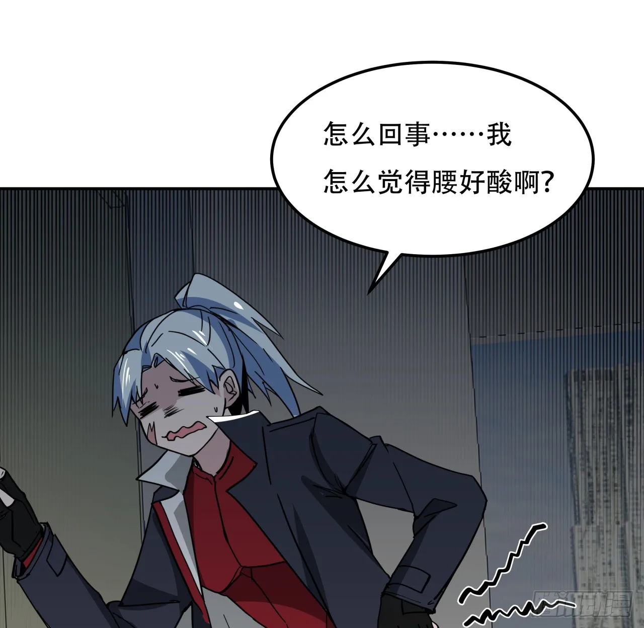 252话 我的秘密是…… 第46页