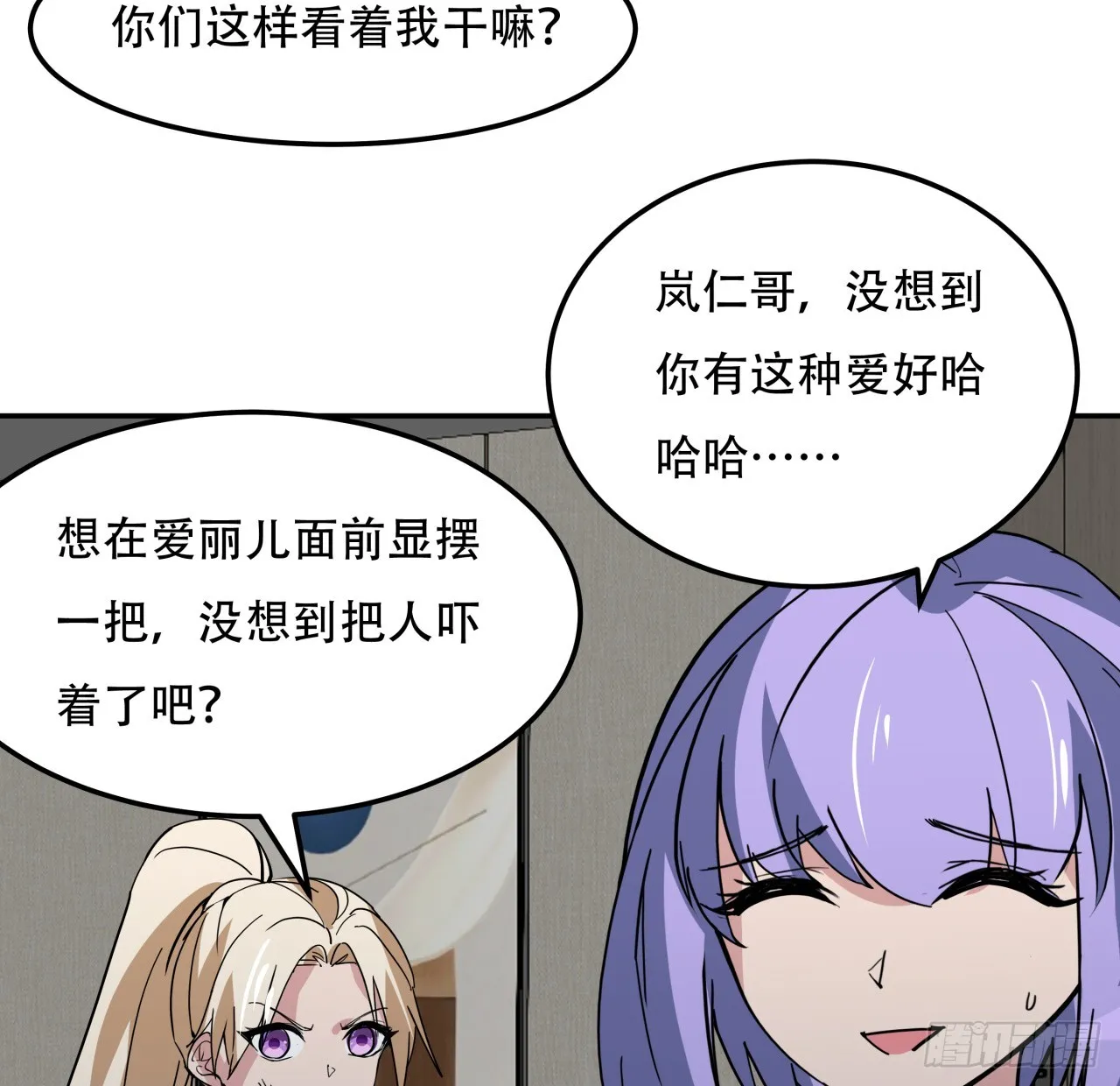 252话 我的秘密是…… 第49页