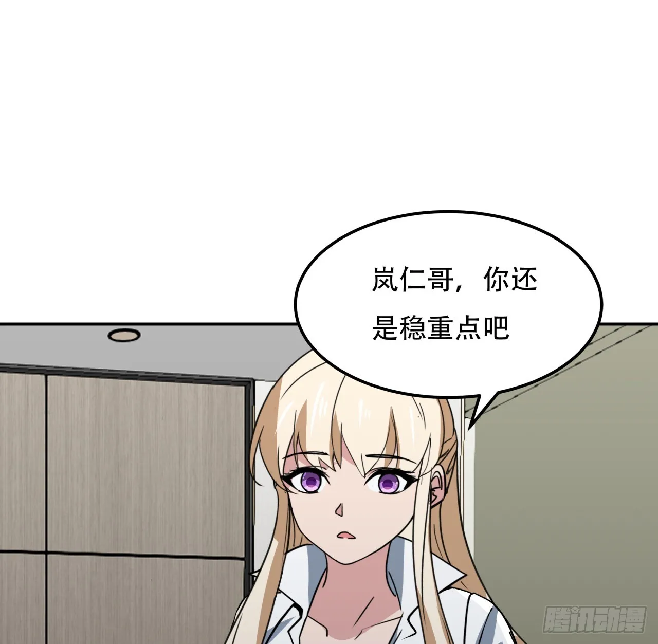 252话 我的秘密是…… 第51页