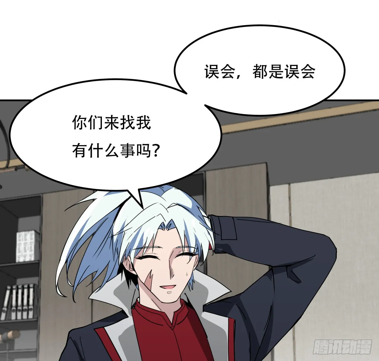 252话 我的秘密是…… 第55页