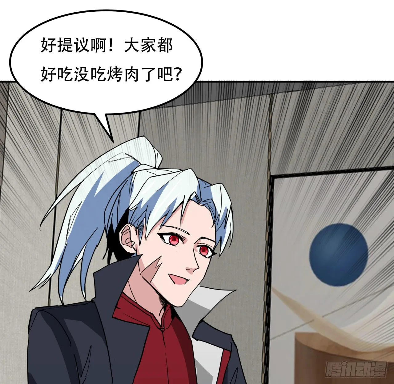 252话 我的秘密是…… 第59页