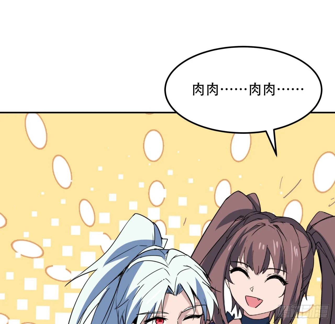 252话 我的秘密是…… 第61页