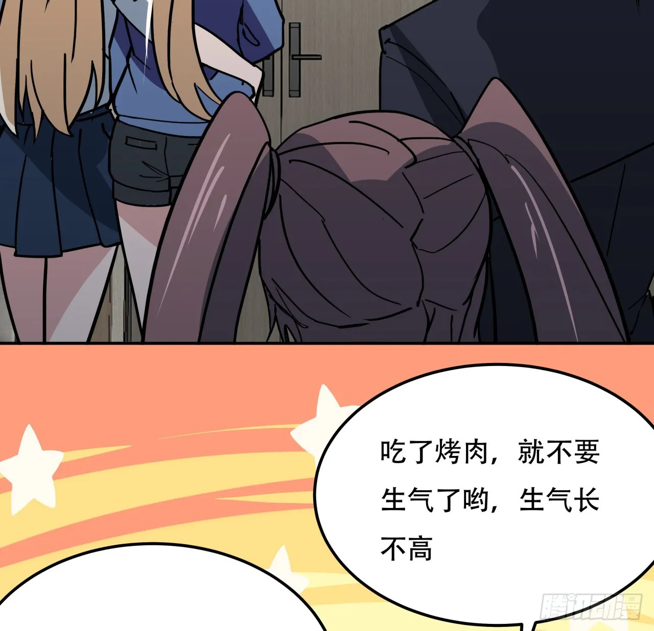 252话 我的秘密是…… 第64页