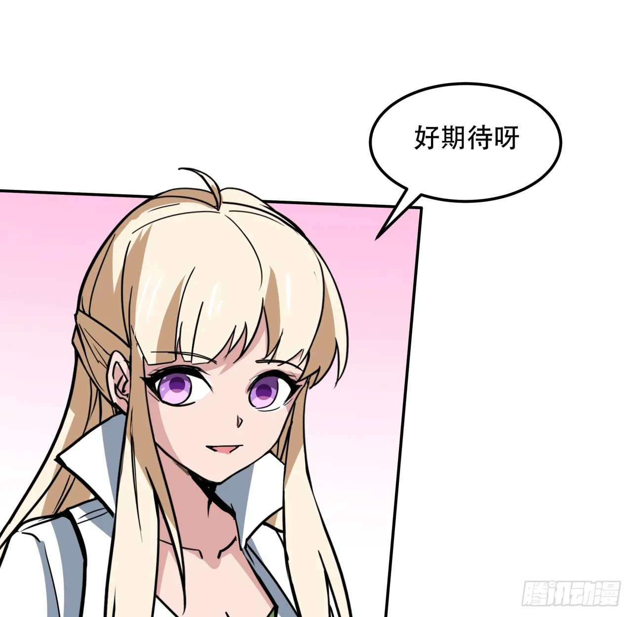 252话 我的秘密是…… 第67页