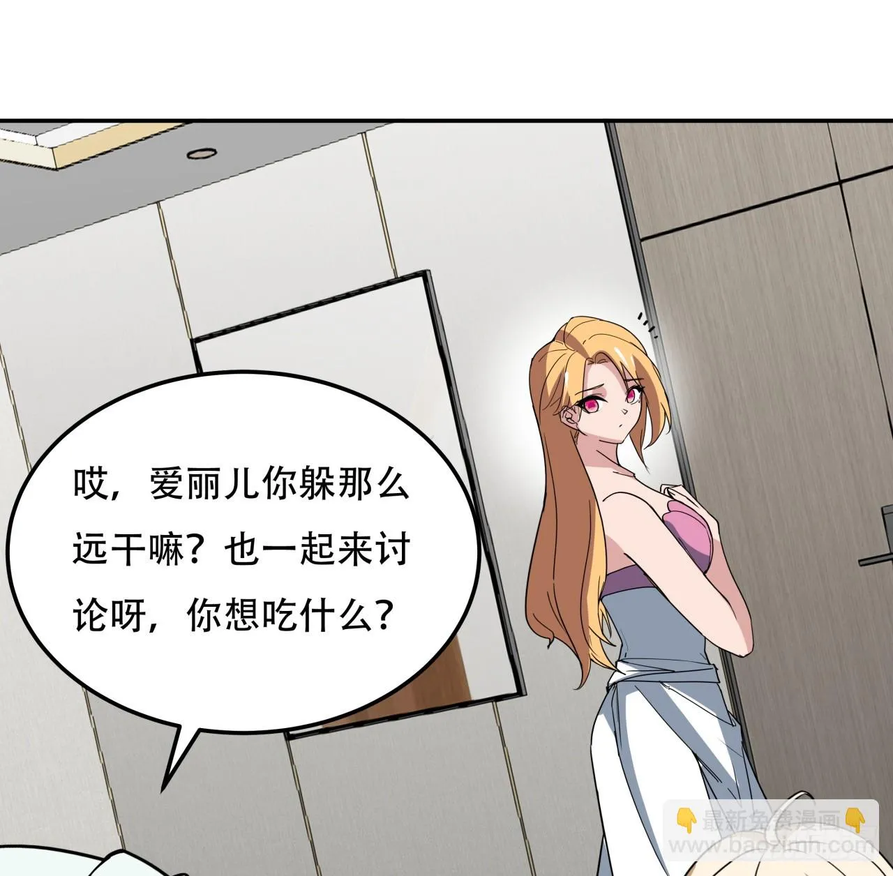 252话 我的秘密是…… 第71页